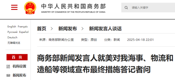 广瑞网  深夜，商务部发声！特朗普再次喊话美联储降息！天然橡胶价格弱势难改？