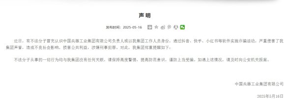 银泰融通 利尔化学：控股股东久远集团拟变更股权改革方案