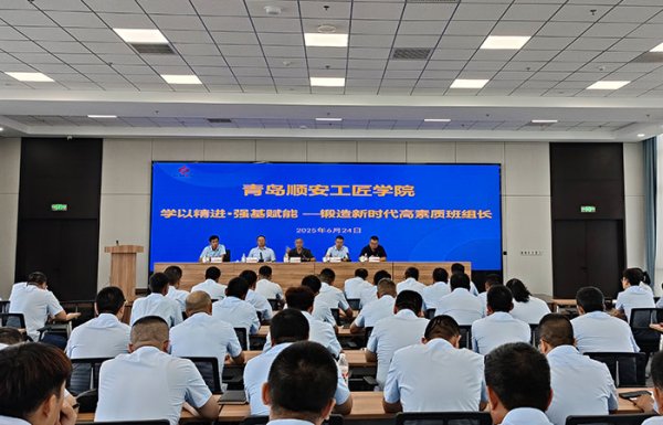 浙商配资 山东青岛城阳区：“学以精进·强基赋能”班组长培训落幕