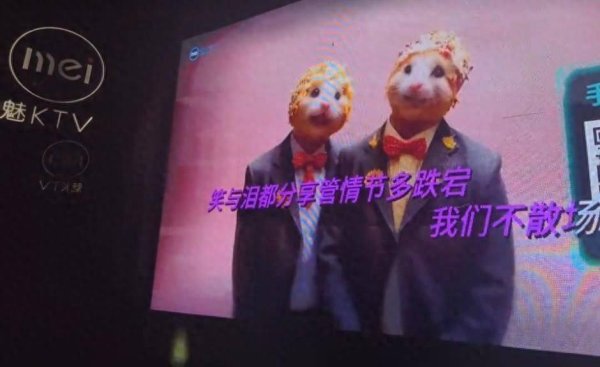 富隆咨询 魅KTV系统用AI生成抽象MV，视频惊现骷髅或仓鼠头人，门店：客人都要求关闭AI