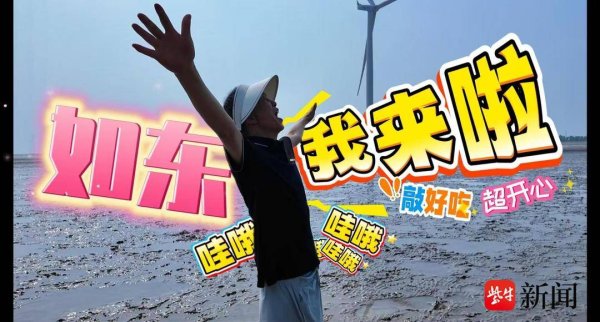 玖富智配 一片海何以“鲜”动长三角？