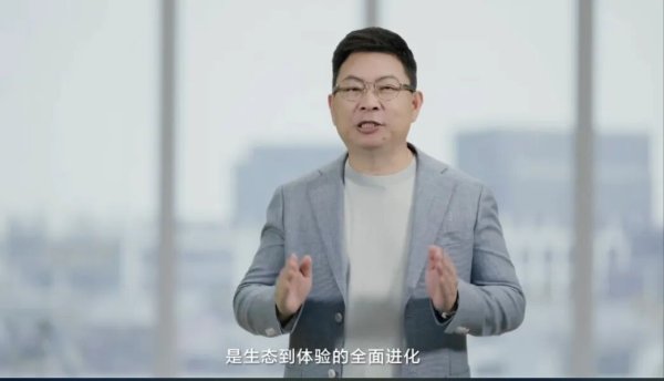 立盟策略 鸿蒙大升级! 余承东: 全面进化