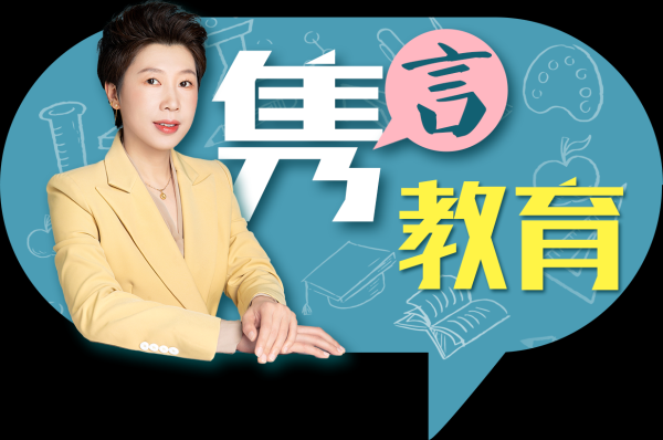红牛策略 成都、上海试点“取消中考”? 离全国有多远? | 隽言教育